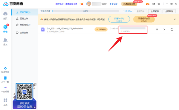不限速后八大网盘实测对比:还是QQ最香 不限速后八大网盘实测对比:还是QQ最香