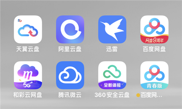 不限速后八大网盘实测对比:还是QQ最香 不限速后八大网盘实测对比:还是QQ最香