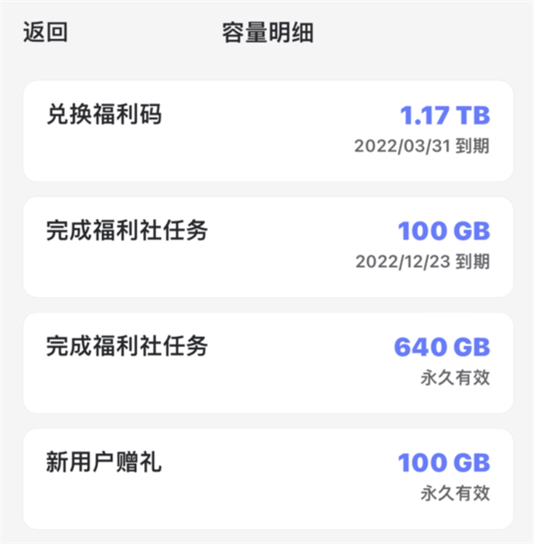不限速后八大网盘实测对比:还是QQ最香 不限速后八大网盘实测对比:还是QQ最香