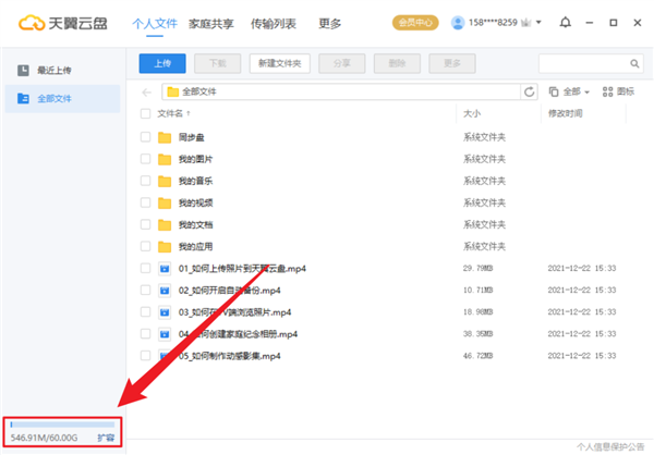 不限速后八大网盘实测对比:还是QQ最香 不限速后八大网盘实测对比:还是QQ最香