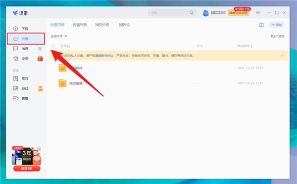 不限速后八大网盘实测对比:还是QQ最香 不限速后八大网盘实测对比:还是QQ最香