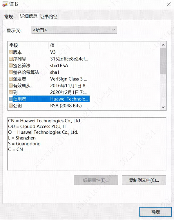 一文读懂 https 底层原理