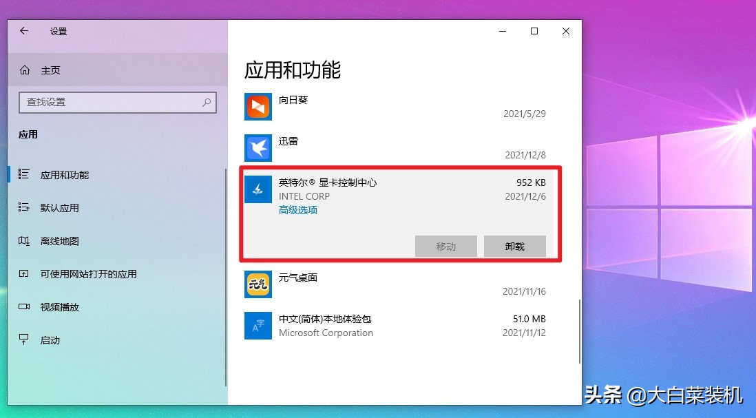 Windows这些自带应用不要删!卸载软件时要避开,否则影响系统 Windows这些自带应用不要删!卸载软件时要避开,否则影响系统