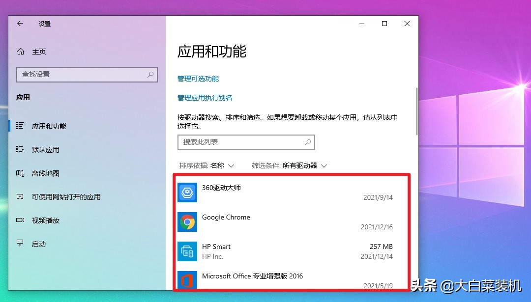 Windows这些自带应用不要删!卸载软件时要避开,否则影响系统 Windows这些自带应用不要删!卸载软件时要避开,否则影响系统
