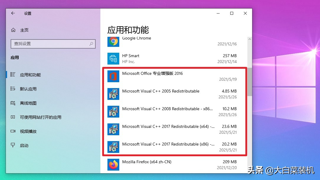 Windows这些自带应用不要删!卸载软件时要避开,否则影响系统 Windows这些自带应用不要删!卸载软件时要避开,否则影响系统