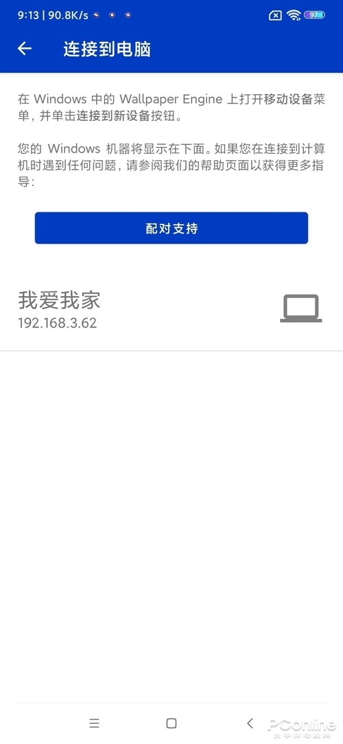 壁纸神器登陆安卓!Wallpaper Engine新体验 壁纸神器登陆安卓!Wallpaper Engine新体验