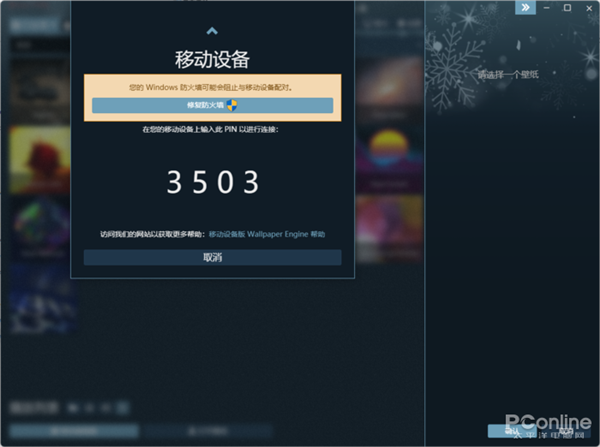 壁纸神器登陆安卓!Wallpaper Engine新体验 壁纸神器登陆安卓!Wallpaper Engine新体验