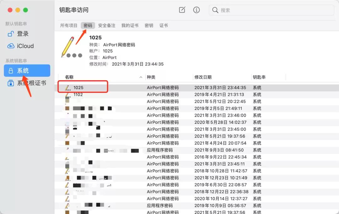 MacOS如何找回已经连接的Wi-Fi密码？
