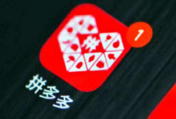拼多多9.9元抽大奖是真的吗 拼多多9.9元广告为什么合法