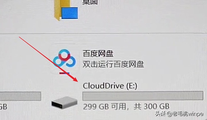 不花一分钱,让电脑空间免费新增300G!这一招你学会了没? 不花一分钱,让电脑空间免费新增300G!这一招你学会了没?