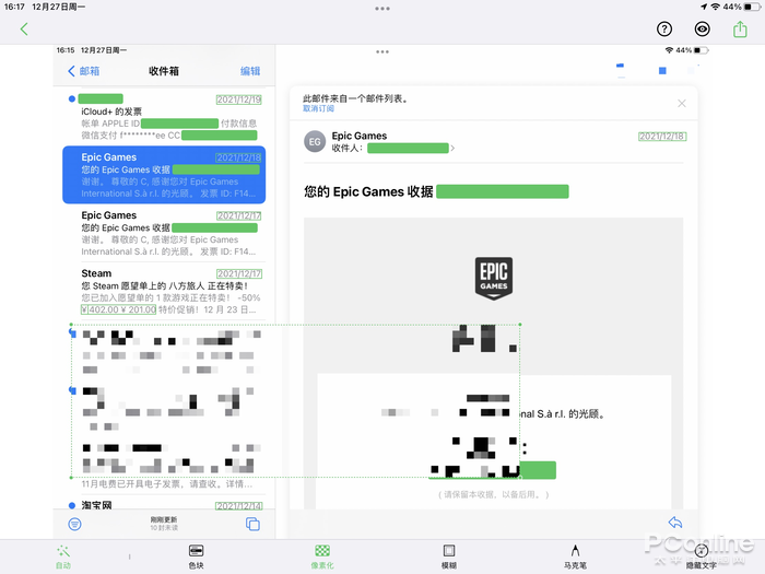 黑科技打码你用过吗?神一样的自动打码App 黑科技打码你用过吗?神一样的自动打码App