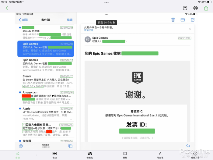 黑科技打码你用过吗?神一样的自动打码App 黑科技打码你用过吗?神一样的自动打码App