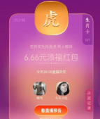 支付宝生肖卡是什么意思？支付宝生肖卡怎么激活？怎么获得？