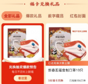 支付宝福气店几点更新？上新时间在什么时候？福气店库存不足怎么办？