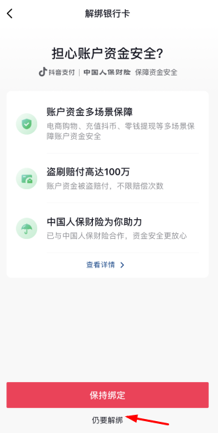 合众易宝未来视界扣钱是怎么回事？合众易宝未来视界是什么？