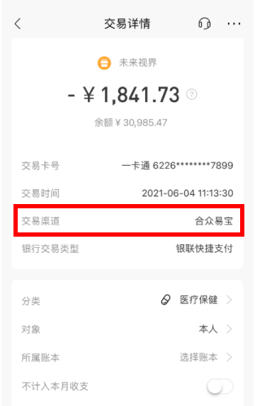 合众易宝未来视界扣钱是怎么回事？合众易宝未来视界是什么？