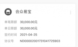 合众易宝未来视界扣钱是怎么回事？合众易宝未来视界是什么？