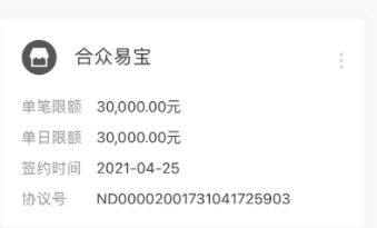 合众易宝未来视界扣钱是怎么回事？合众易宝未来视界是什么？