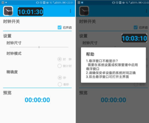 悬浮时钟怎么把时间弄到屏幕上？悬浮时钟怎么显示在屏上？