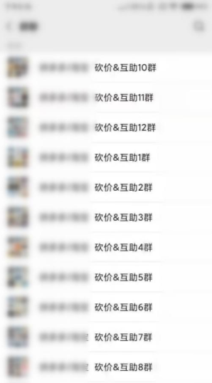 拼多多助力群怎么免费进？拼多多助力领800元红包是真的吗？