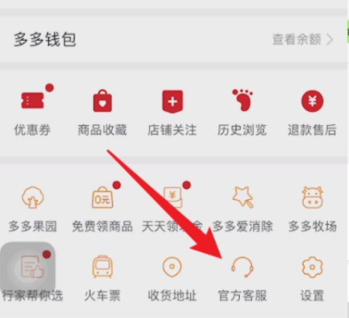 拼多多投诉电话是多少 拼多多投诉电话怎么打最有效