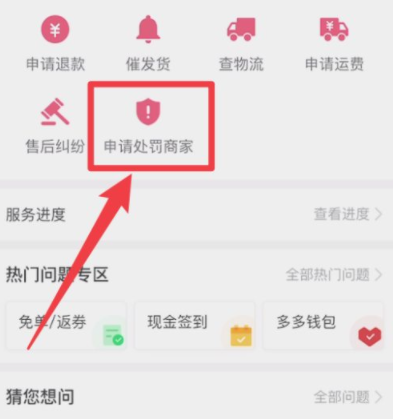 拼多多投诉电话是多少 拼多多投诉电话怎么打最有效