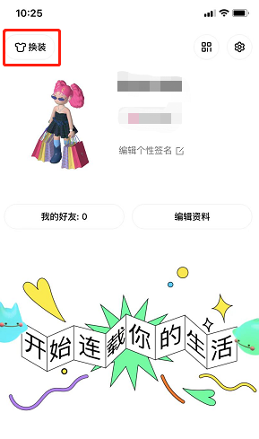 啫喱app怎么戳一戳 啫喱app怎么互动