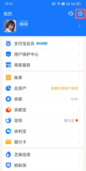 支付宝黑名单在哪取消？支付宝黑名单好友在哪里找？