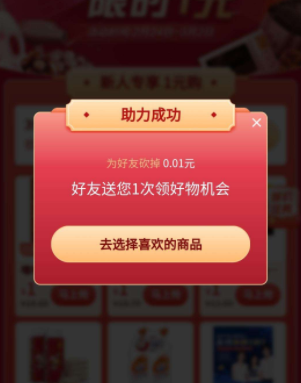 拼多多助力神器软件是真的吗 拼多多助力软件哪个好