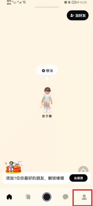 啫喱怎么注销？啫喱app注销步骤