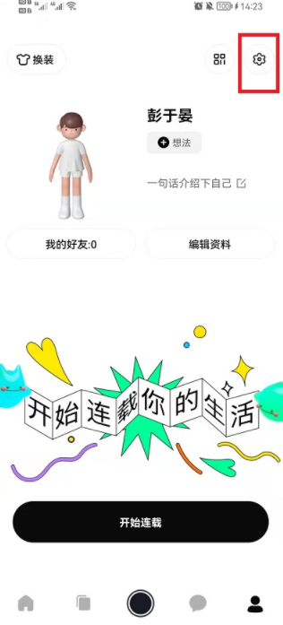 啫喱怎么注销？啫喱app注销步骤