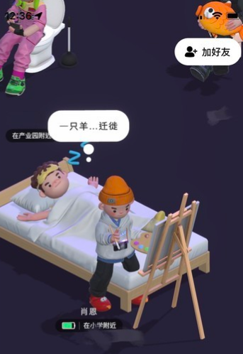 啫喱怎么叫好友起床 啫喱怎么和好友在一个房间