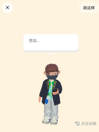 啫喱怎么叫好友起床 啫喱怎么和好友在一个房间