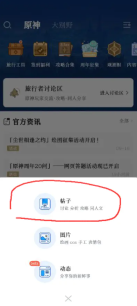 米游社实名认证怎么修改2022？米游社实名认证和原神实名是一起的吗？