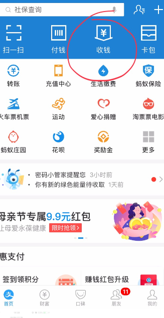 支付宝追查个人收款码近4年数据是真的吗 支付宝收款码记录怎么查询