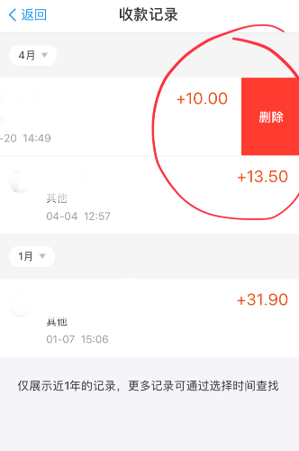 支付宝追查个人收款码近4年数据是真的吗 支付宝收款码记录怎么查询