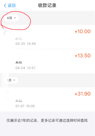 支付宝追查个人收款码近4年数据是真的吗 支付宝收款码记录怎么查询