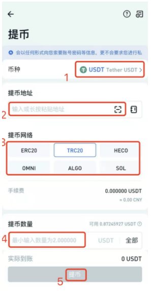 okx怎么充值？手机okx怎么充值充币教程