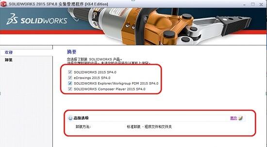 Solidworks怎么卸载干净？Solidworks卸载教程