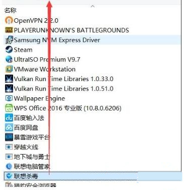 联想自带杀毒软件可以卸载吗 联想杀毒软件卸载教程