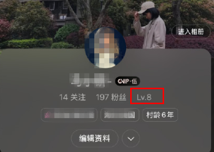 网易云八级是什么意思？什么概念？网易云八级意味着什么？