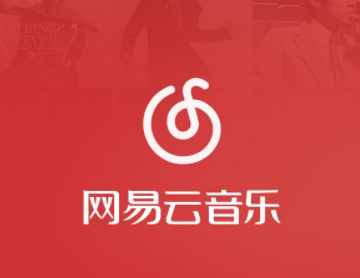 网易云九级是什么意思？意味着什么？网易云九级升十级要多少听歌量？