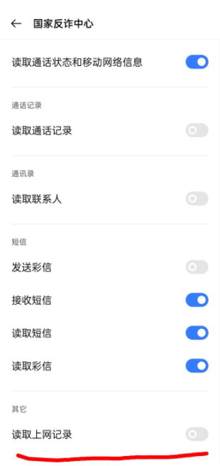 国家反诈中心app会检测黄色软件吗？国家反诈中心会监控浏览的网页吗？