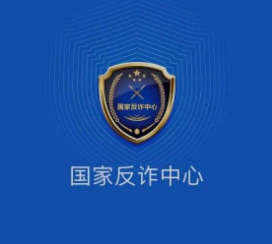国家反诈中心怎么彻底删除？国家反诈中心卸载后能监控吗？