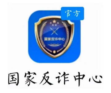 国家反诈中心怎么彻底删除？国家反诈中心卸载后能监控吗？