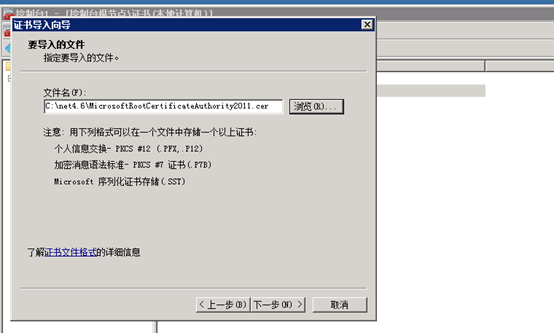 安装.Net Framework 4.6.2时出现“无法建立到信任根颁发机构的证书链”解决方法