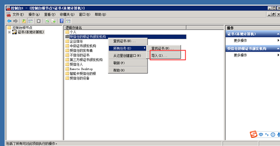 安装.Net Framework 4.6.2时出现“无法建立到信任根颁发机构的证书链”解决方法