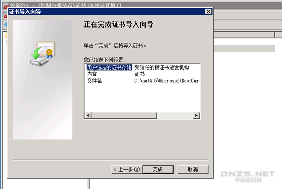 安装.Net Framework 4.6.2时出现“无法建立到信任根颁发机构的证书链”解决方法