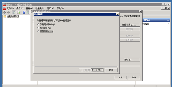 安装.Net Framework 4.6.2时出现“无法建立到信任根颁发机构的证书链”解决方法