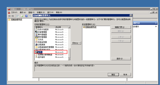 安装.Net Framework 4.6.2时出现“无法建立到信任根颁发机构的证书链”解决方法